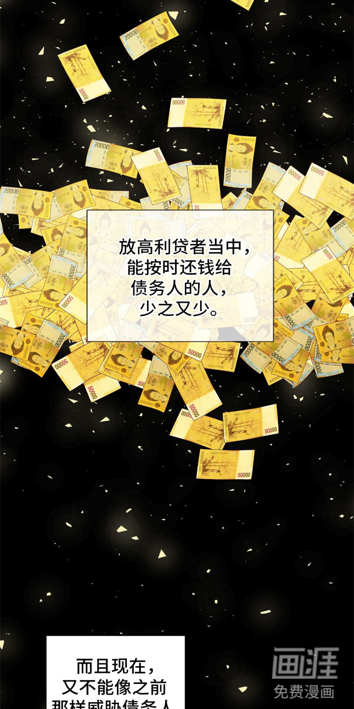 危险爆发第14话图