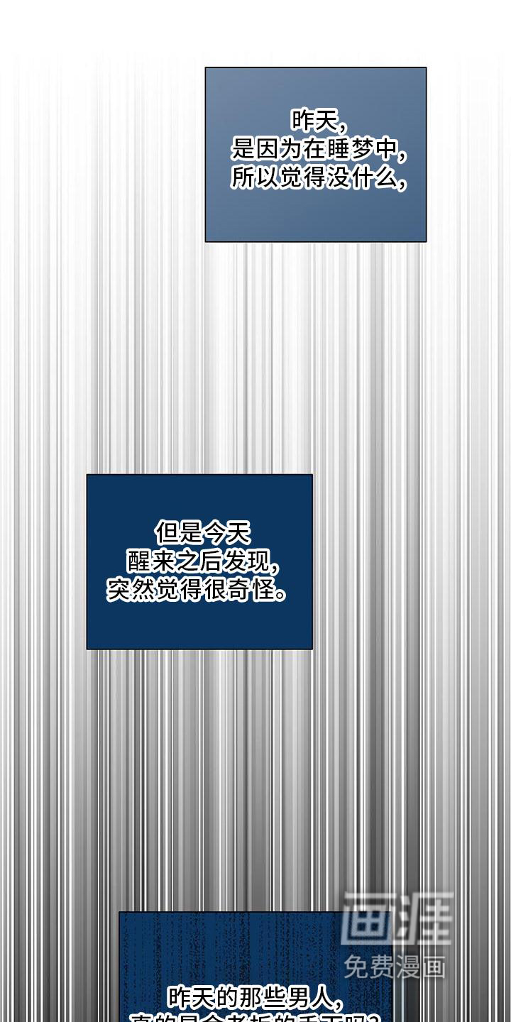 危险爆发第16话图