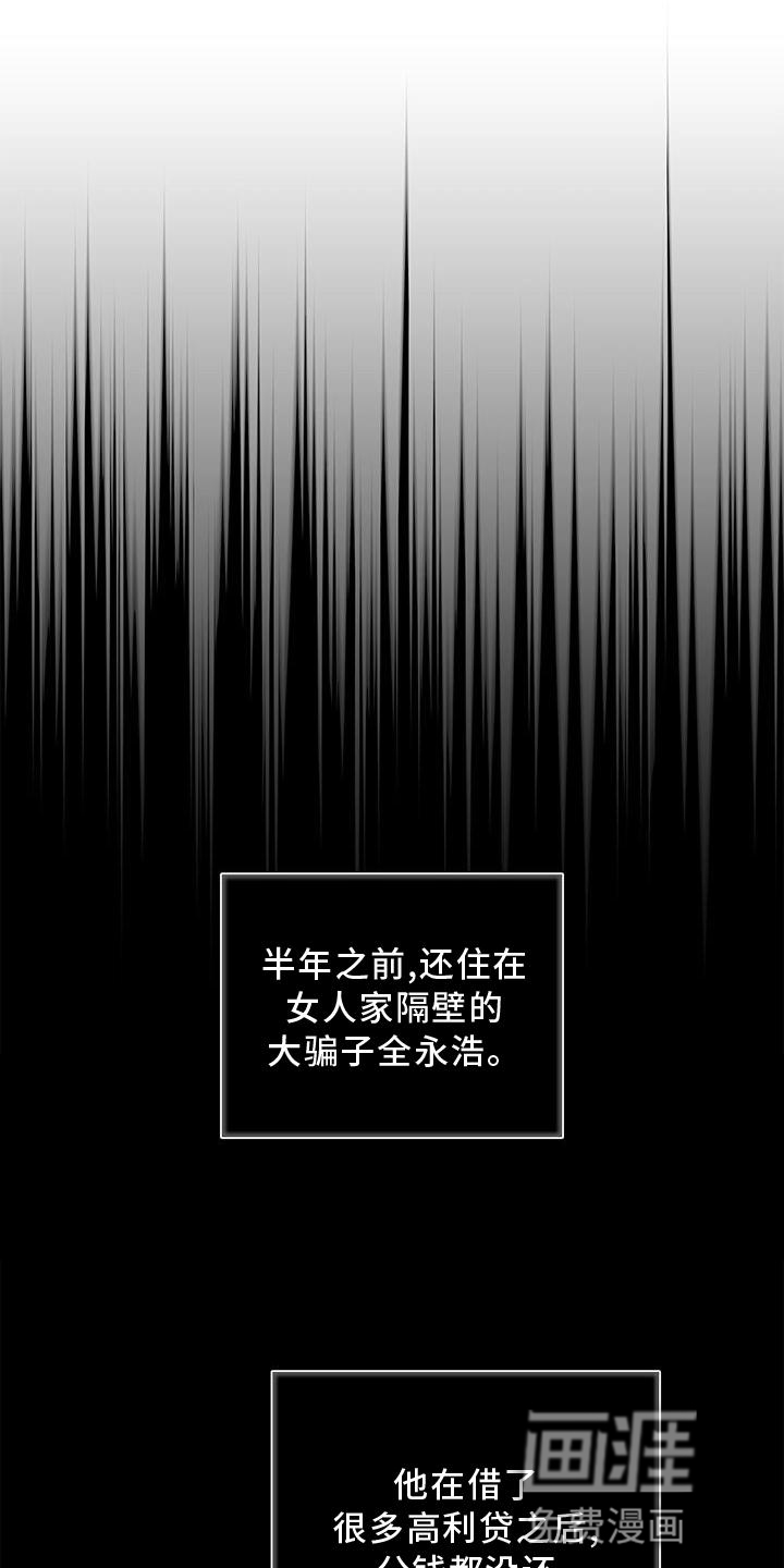 危险爆发第19话图