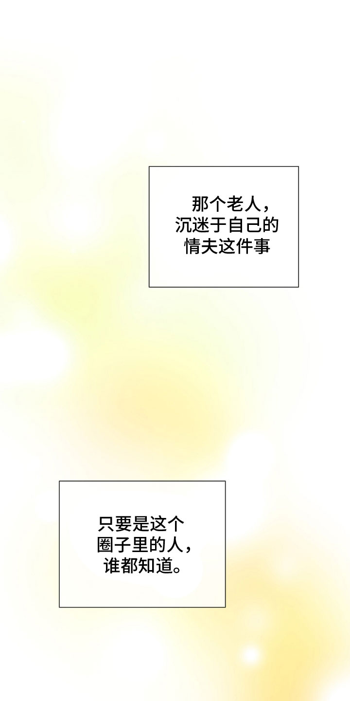 危险爆发第2话图