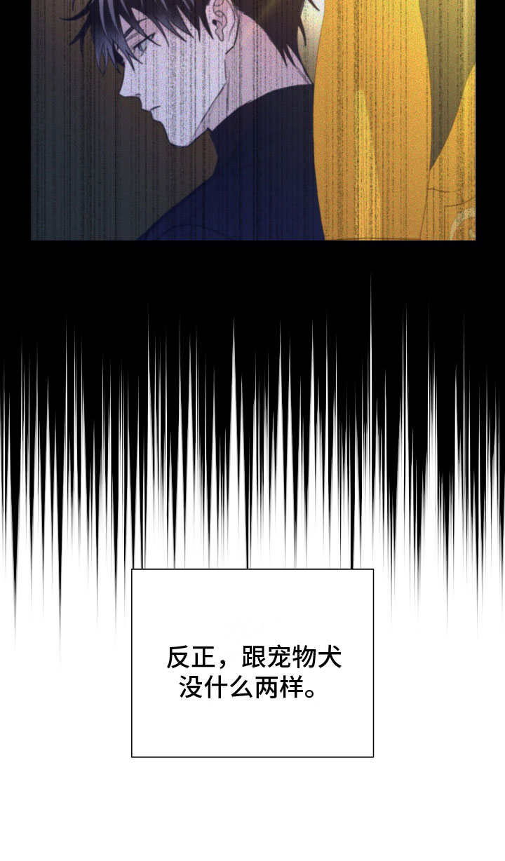 危险爆发第2话图