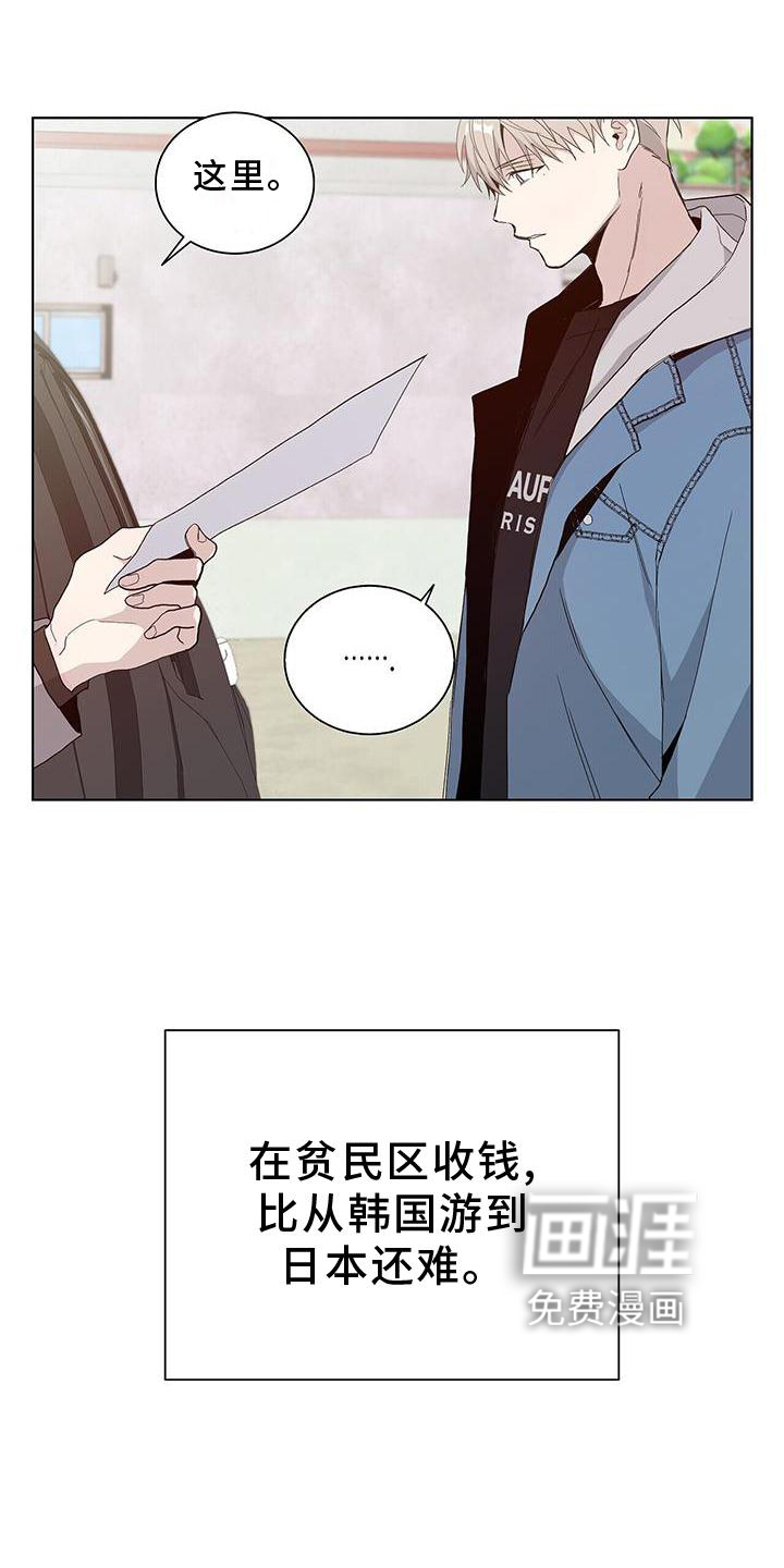 危险爆发第20话图