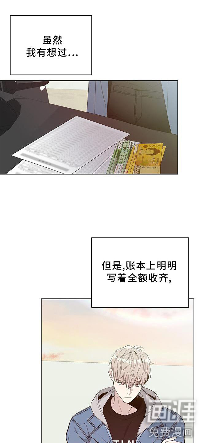 危险爆发第20话图