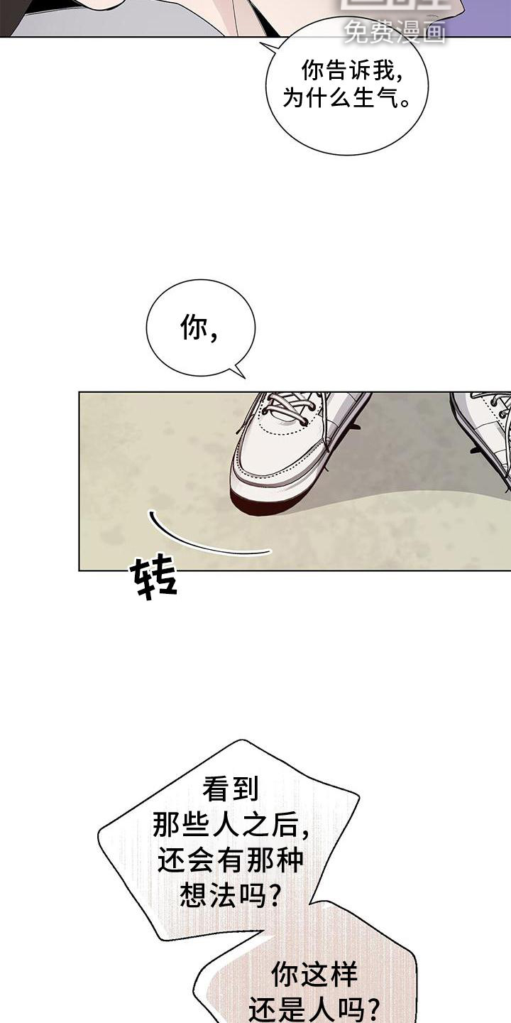 危险爆发第21话图