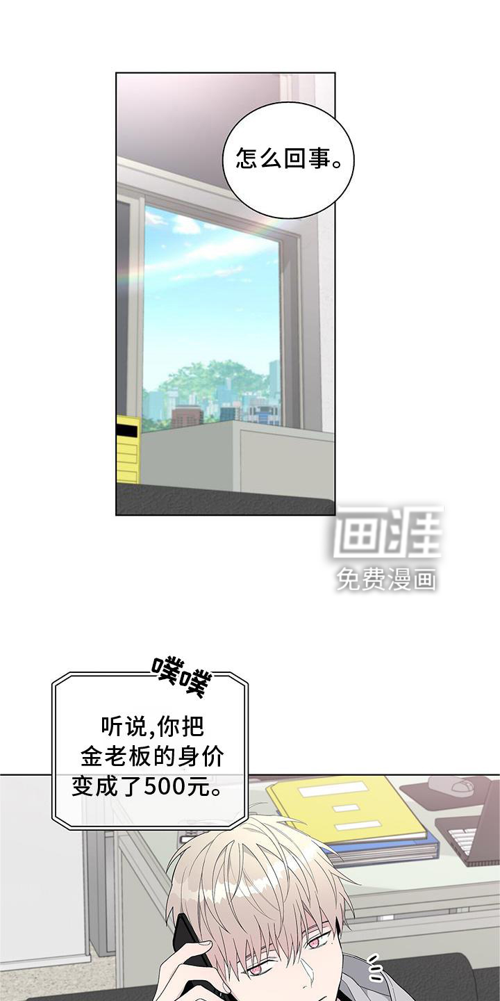 危险爆发第23话图