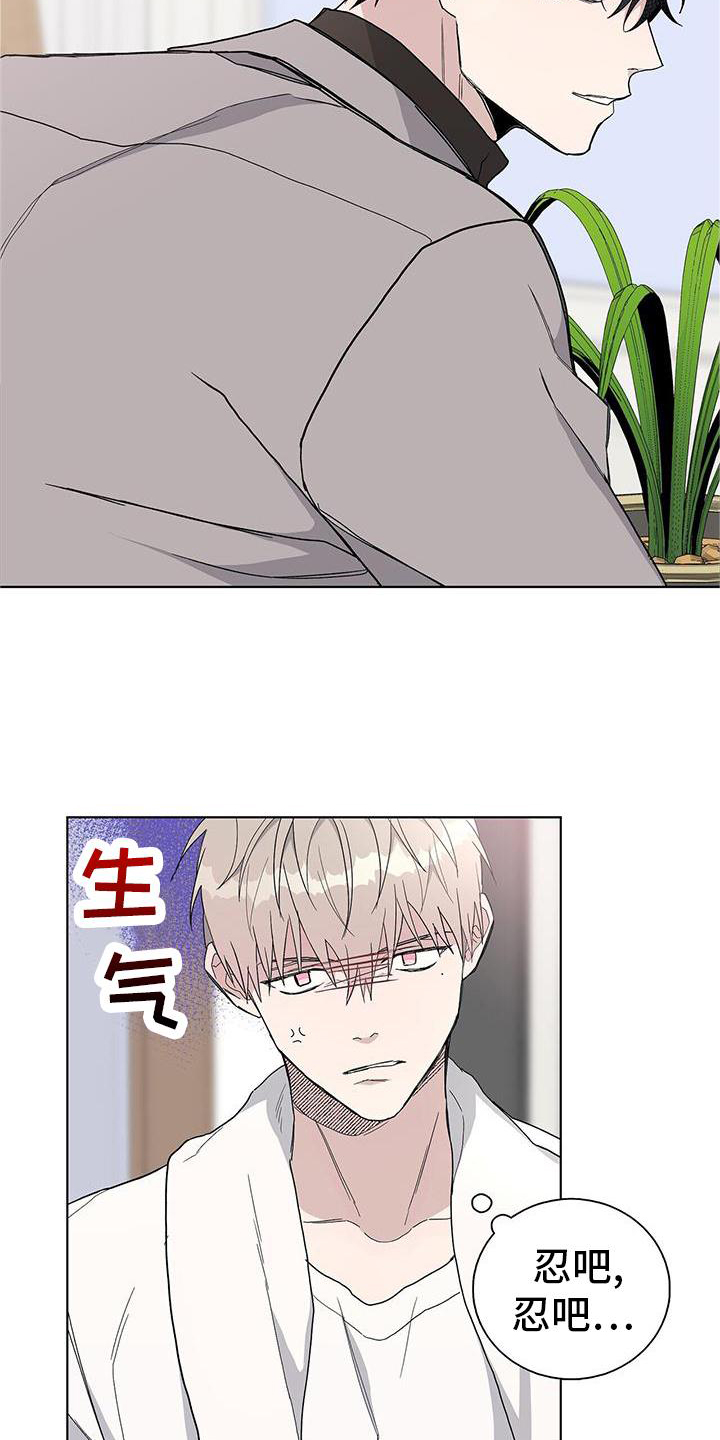 危险爆发第26话图