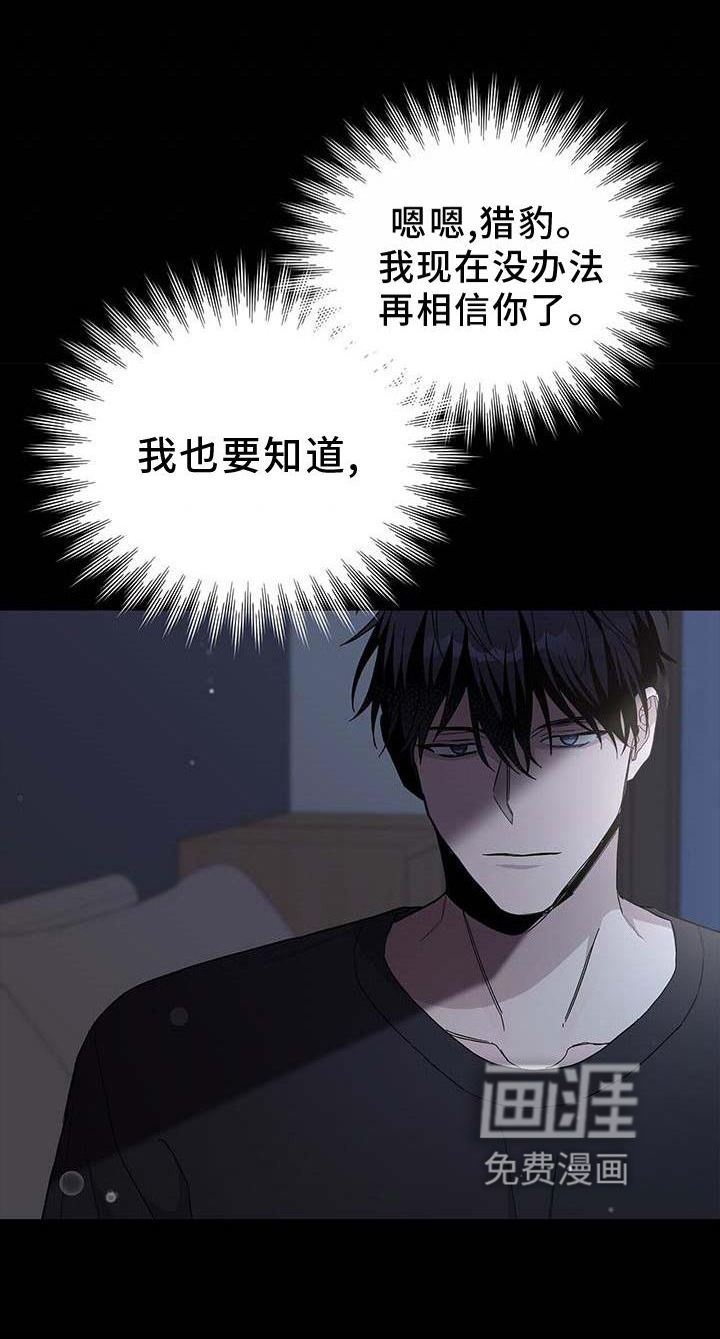 危险爆发第28话图