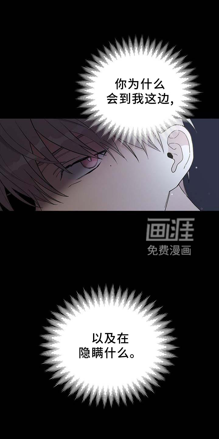 危险爆发第28话图