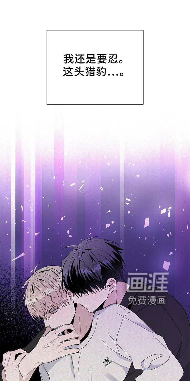 危险爆发第29话图