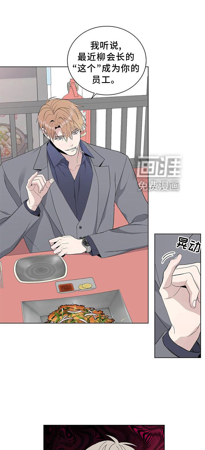 危险爆发第30话图