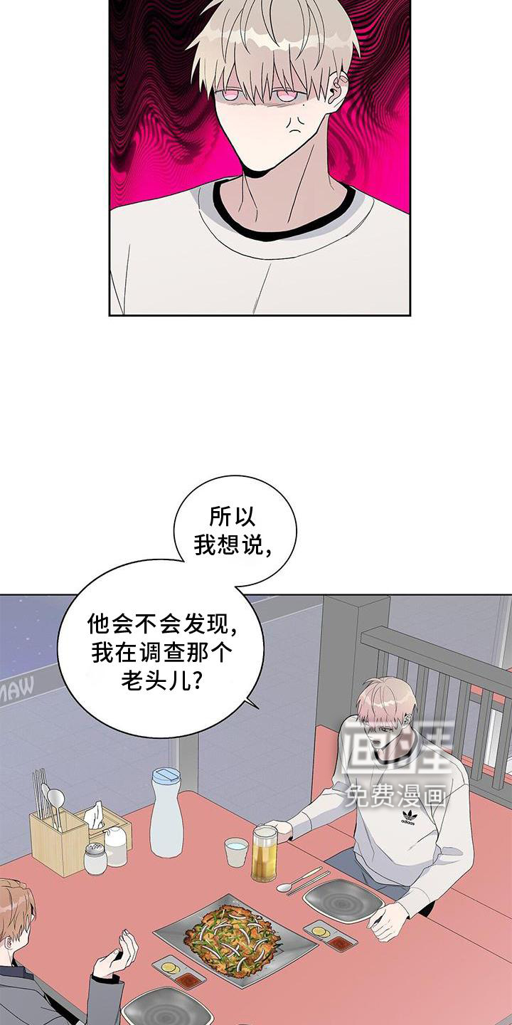 危险爆发第30话图