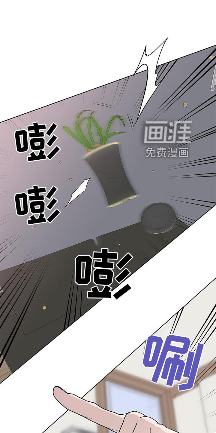 危险爆发第32话图