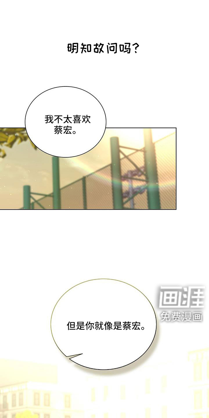 危险爆发第35话图