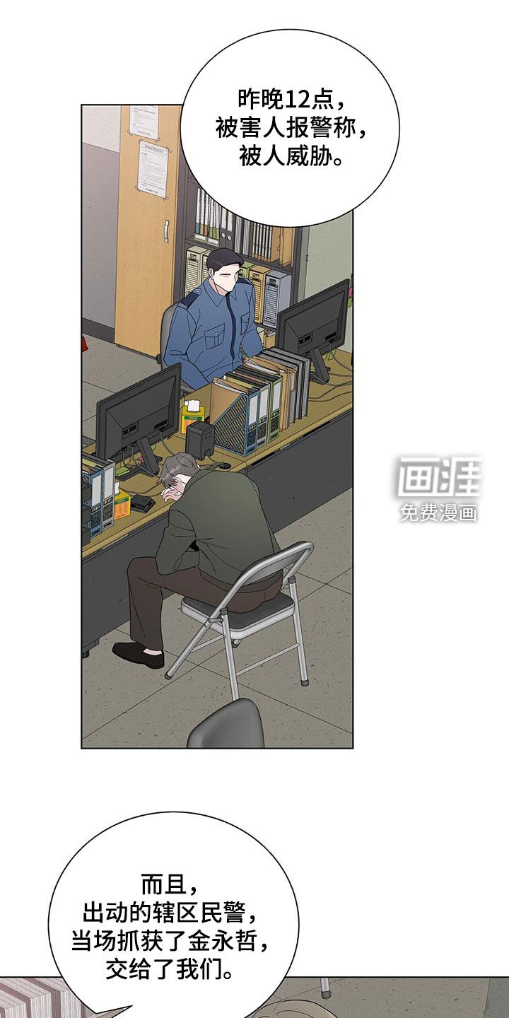 危险爆发第40话图