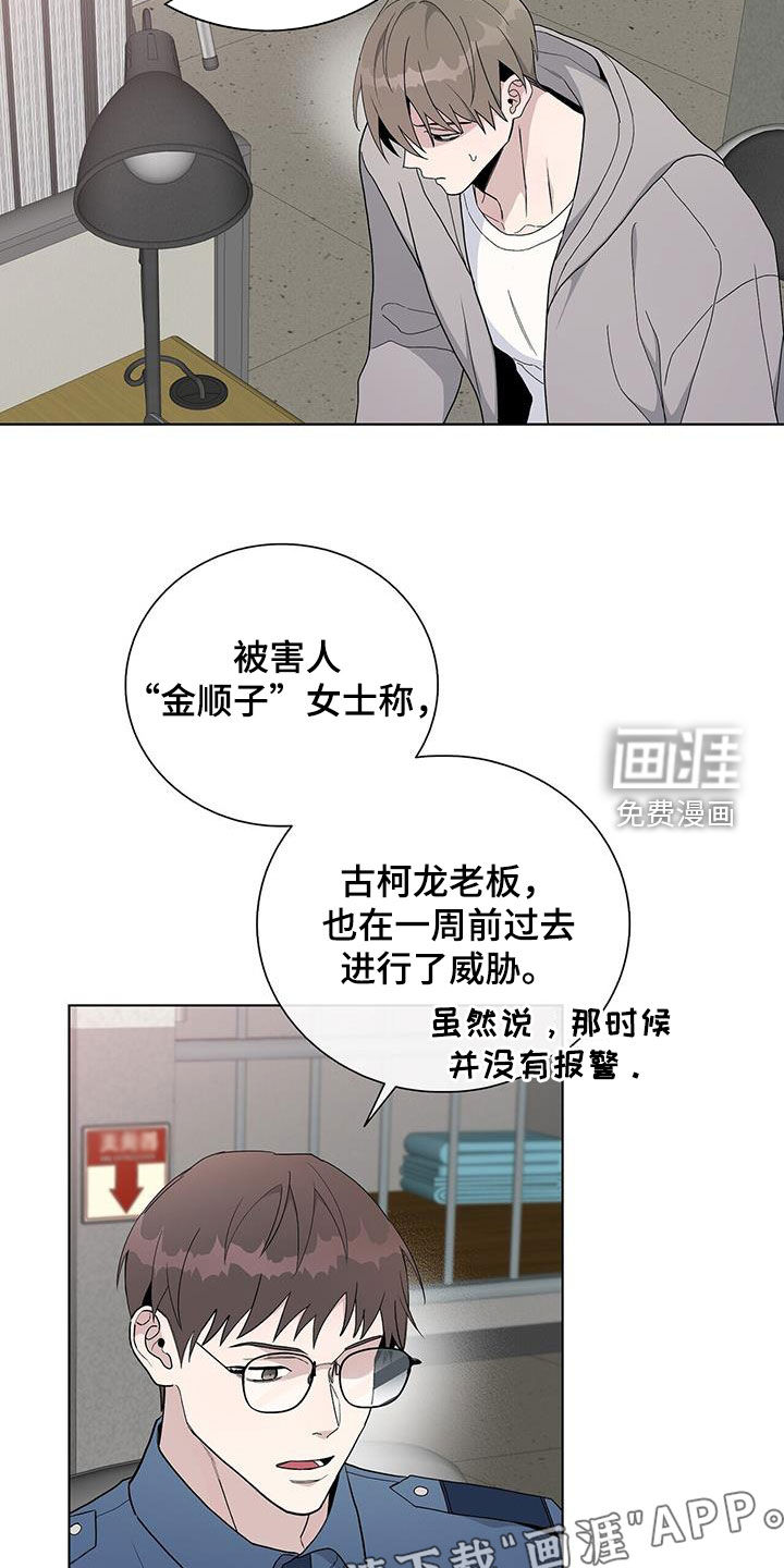 危险爆发第40话图