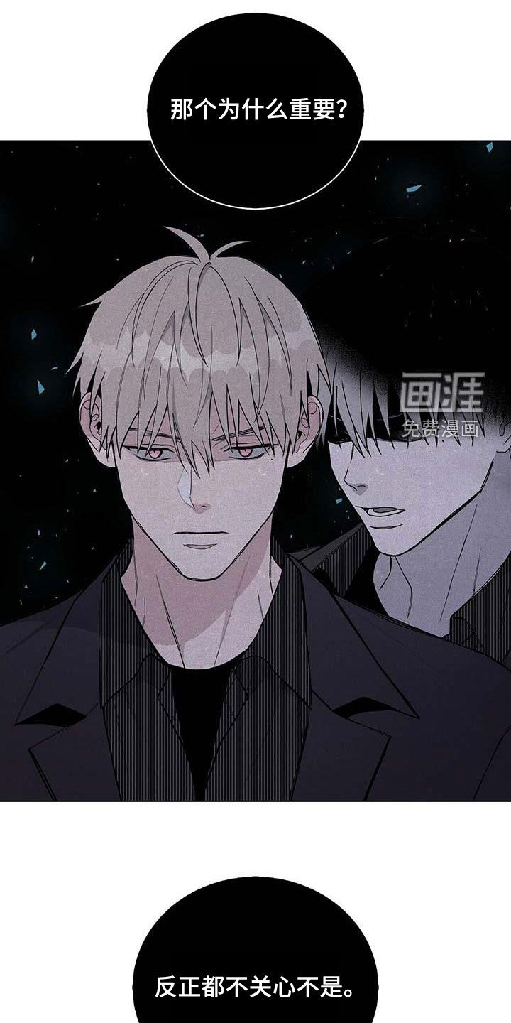 危险爆发第45话图