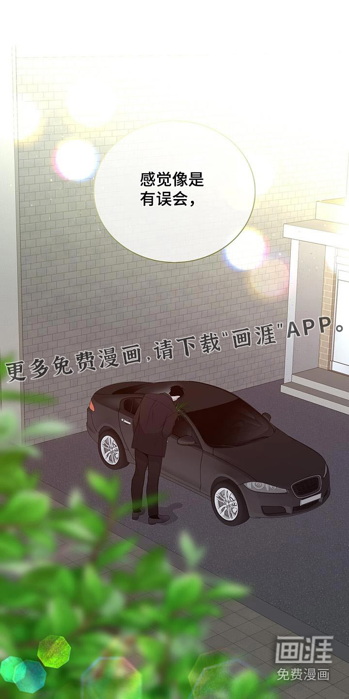 危险爆发第46话图