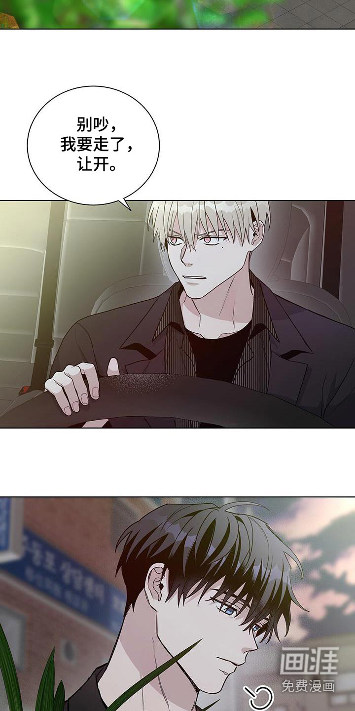 危险爆发第46话图