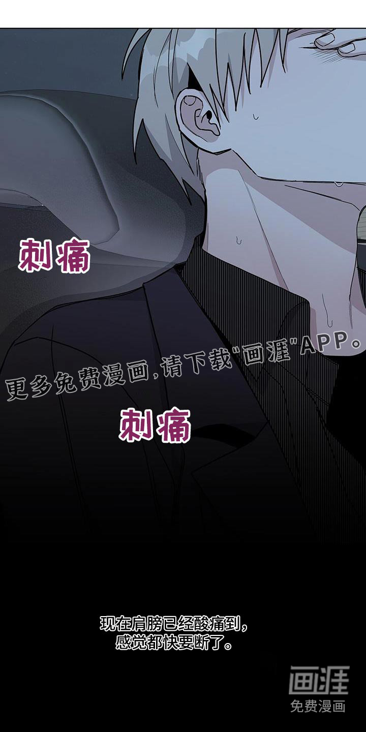 危险爆发第47话图