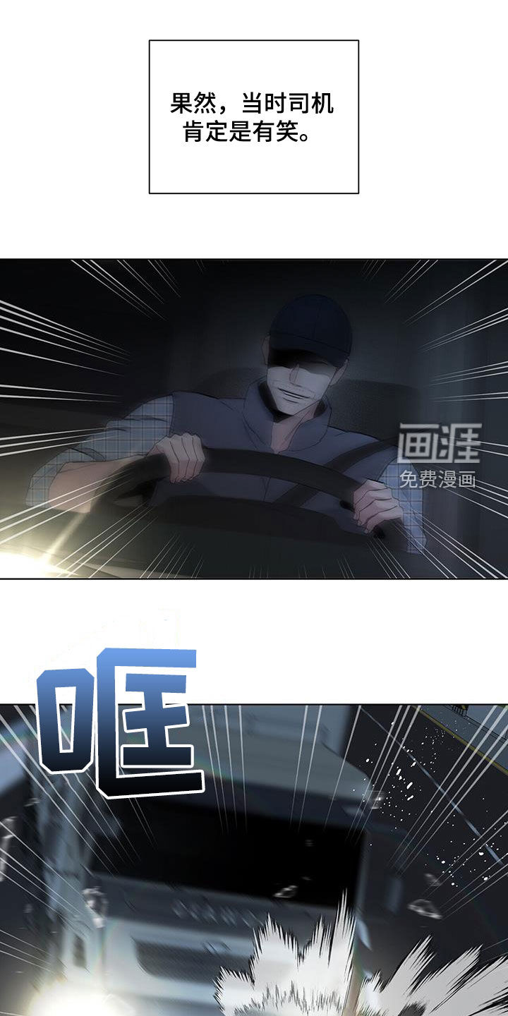 危险爆发第48话图