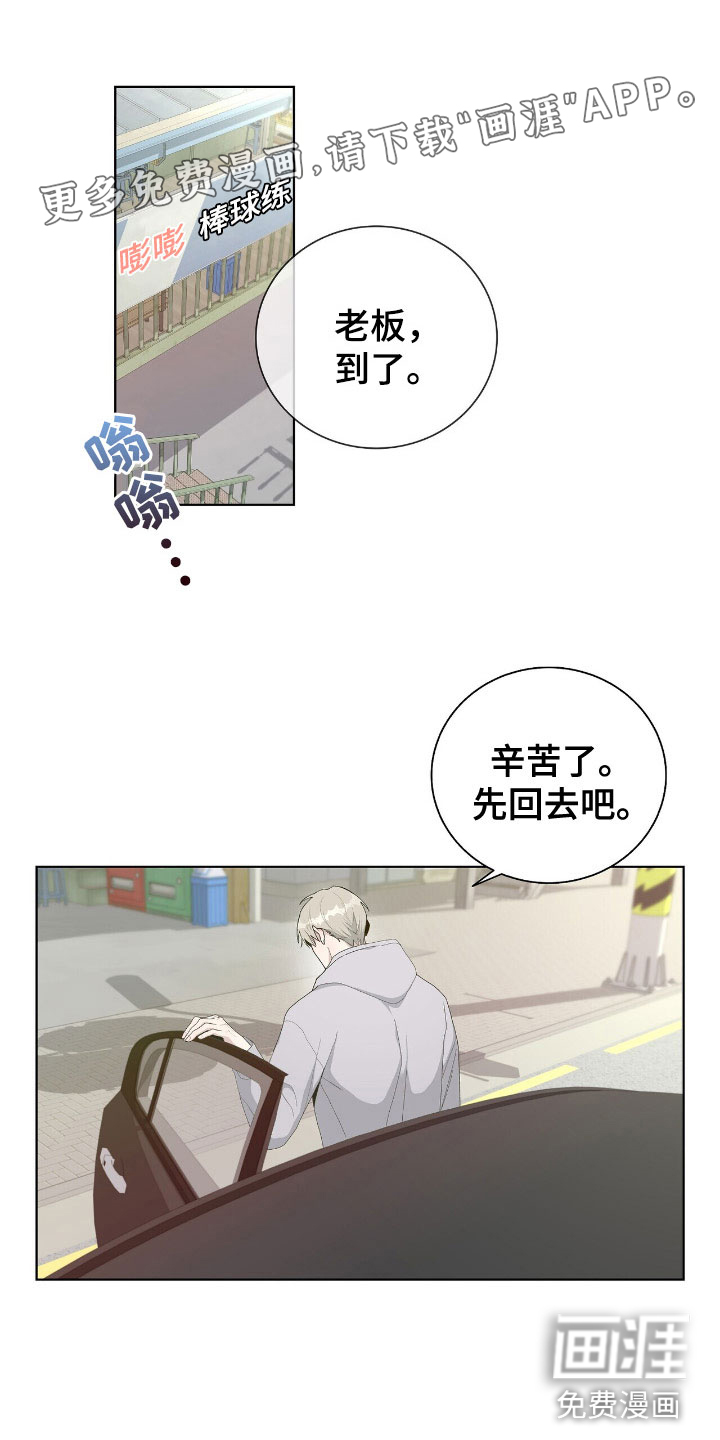 危险爆发第5话图