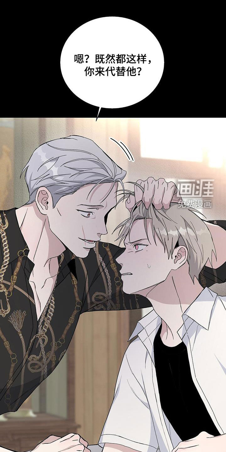 危险爆发第50话图