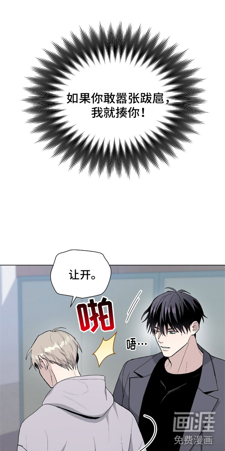 危险爆发第6话图