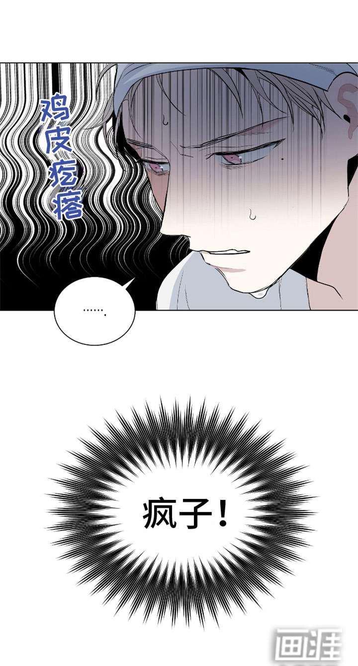 危险爆发第7话图