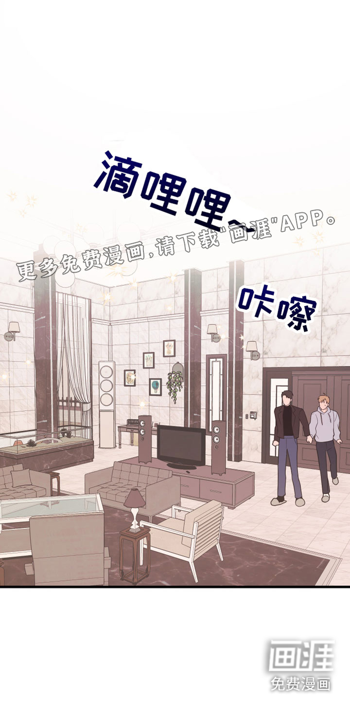 无悔之爱第10话图