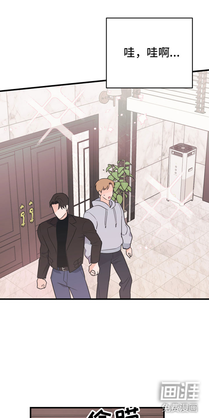 无悔之爱第10话图