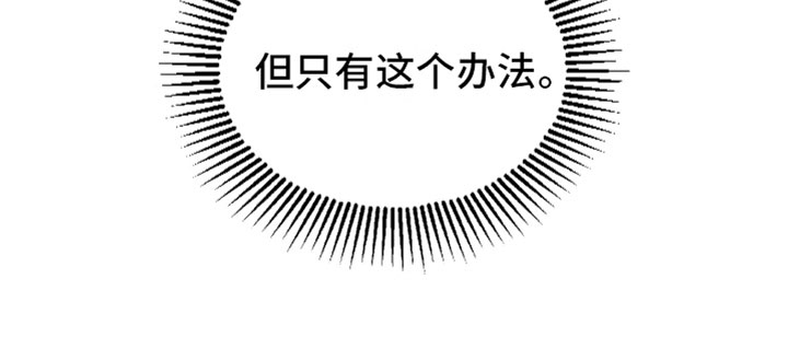 无悔之爱第11话图