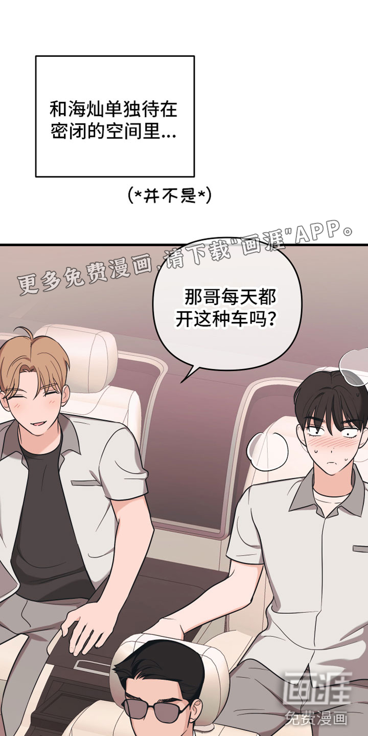 无悔之爱第13话图