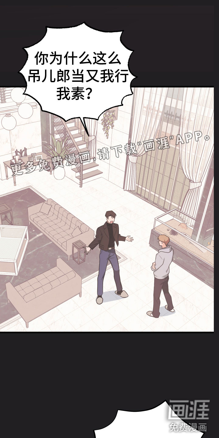 无悔之爱第15话图