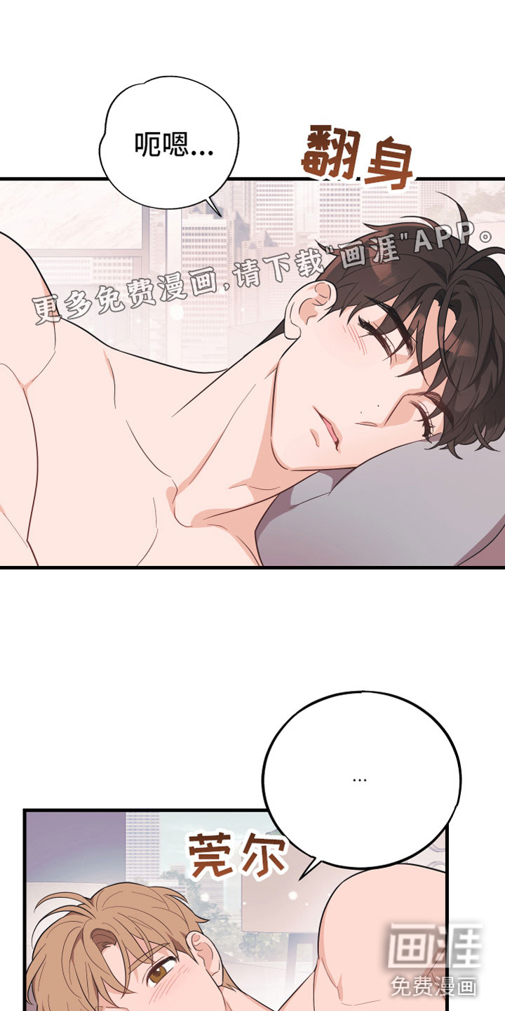 无悔之爱第18话图