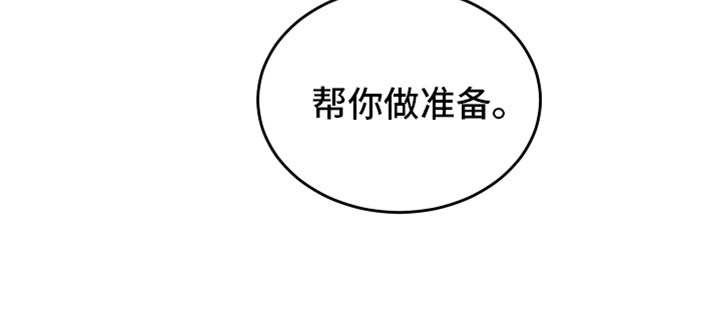 无悔之爱第3话图