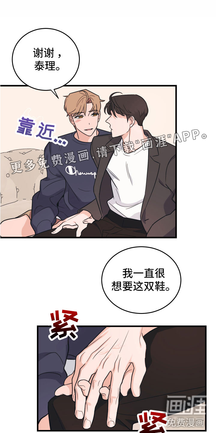 无悔之爱第5话图