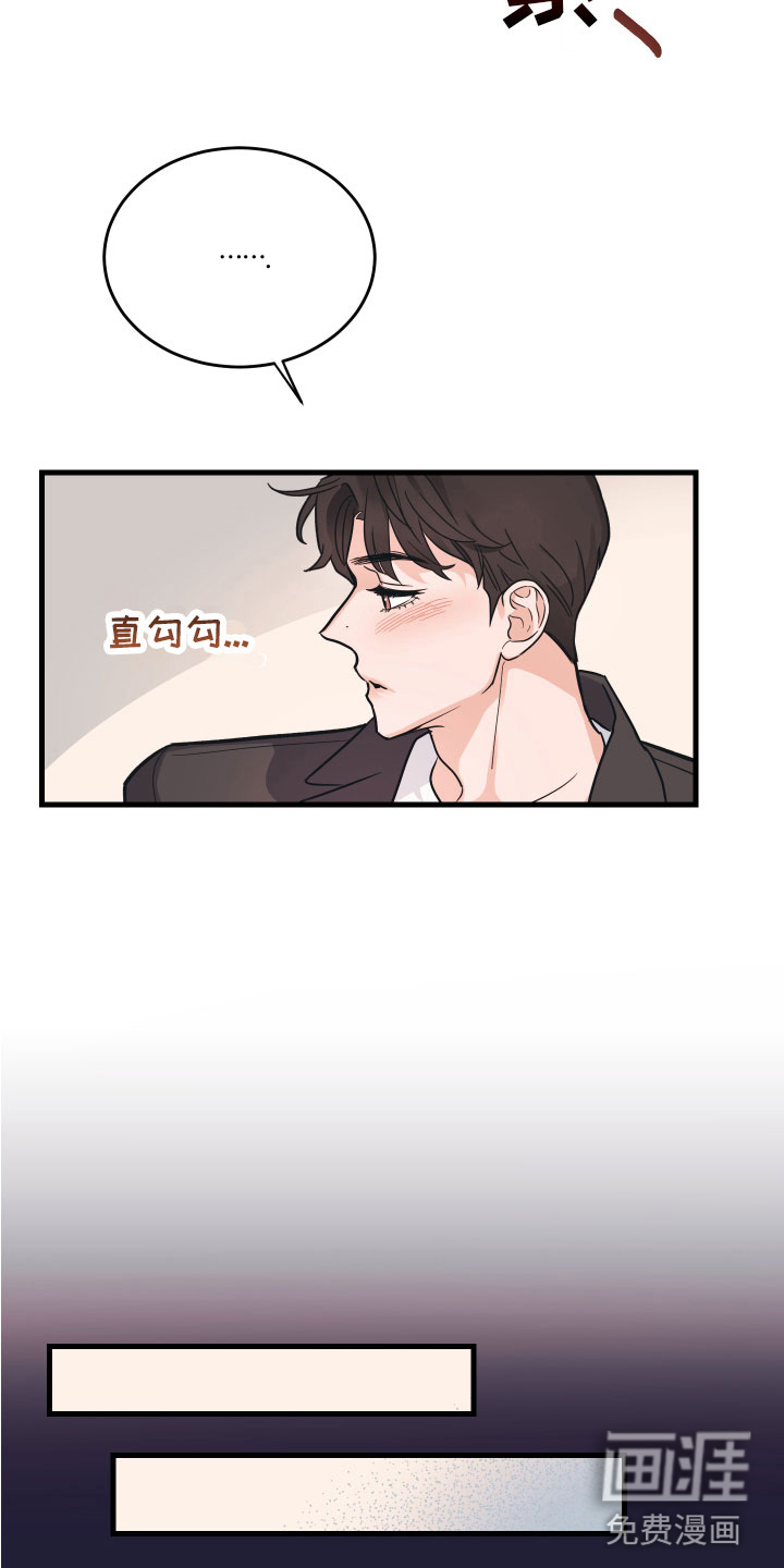 无悔之爱第5话图