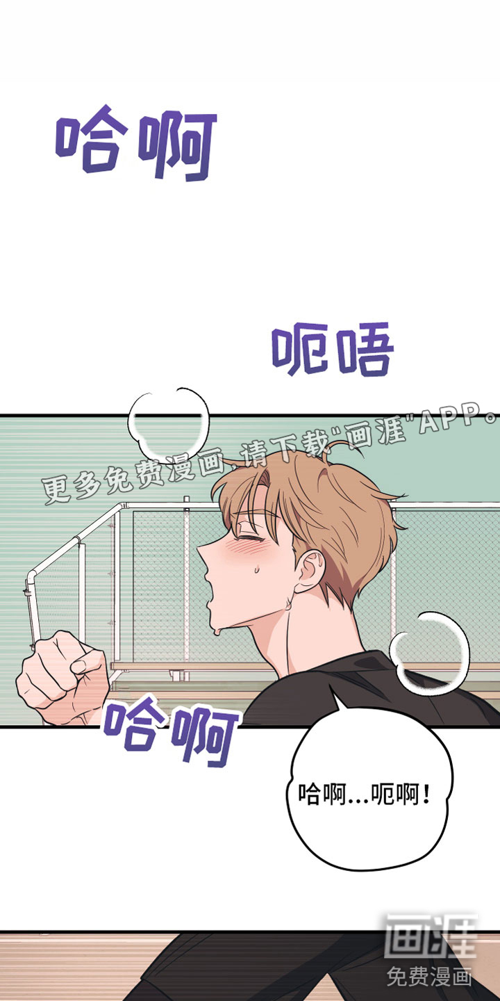 无悔之爱第7话图