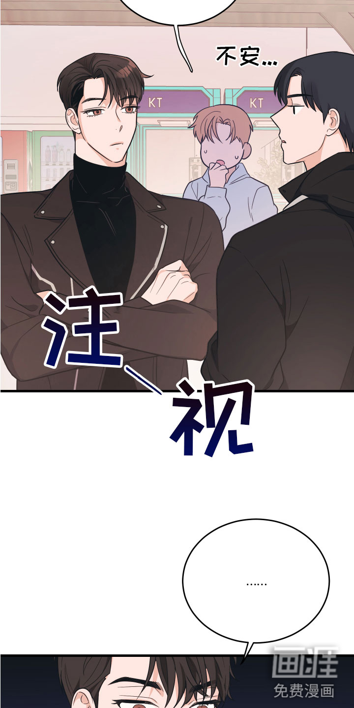 无悔之爱第9话图