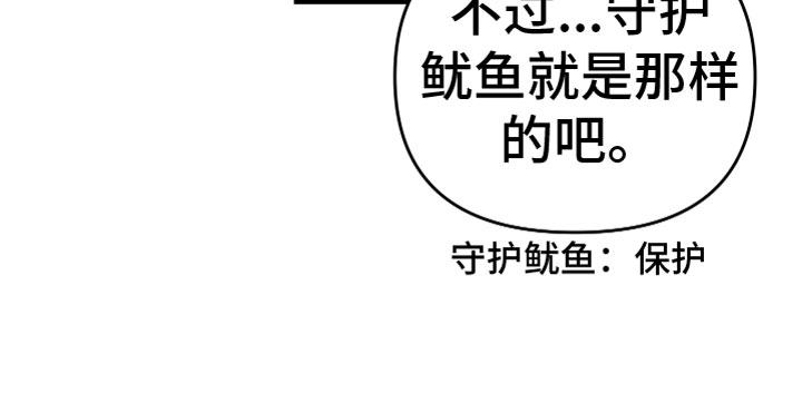 无悔之爱第9话图