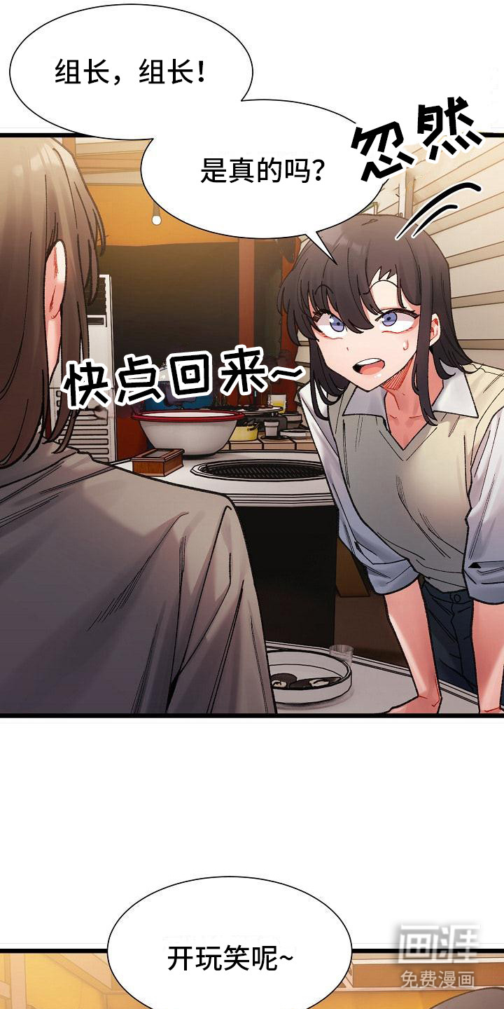 微妙的关系第10话图