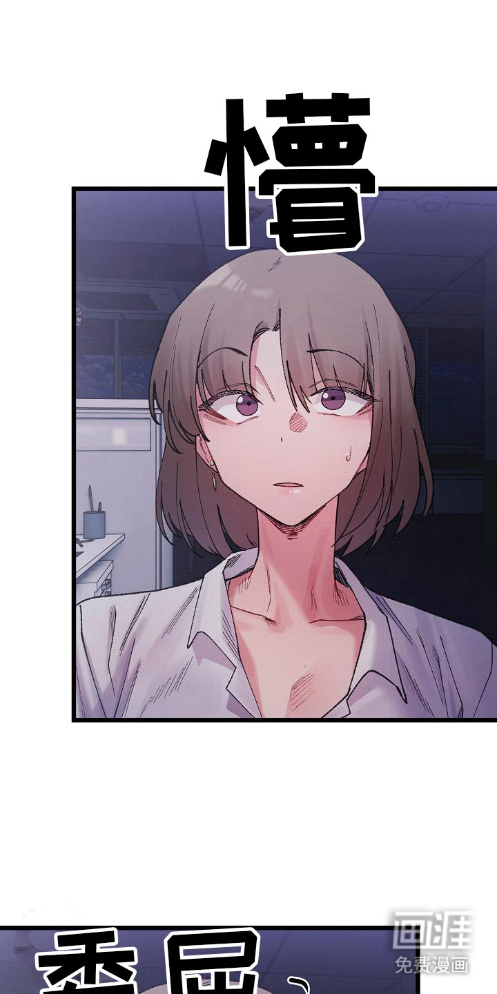 微妙的关系第14话图