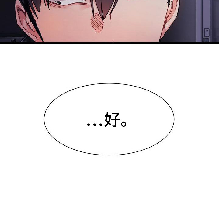 微妙的关系第14话图