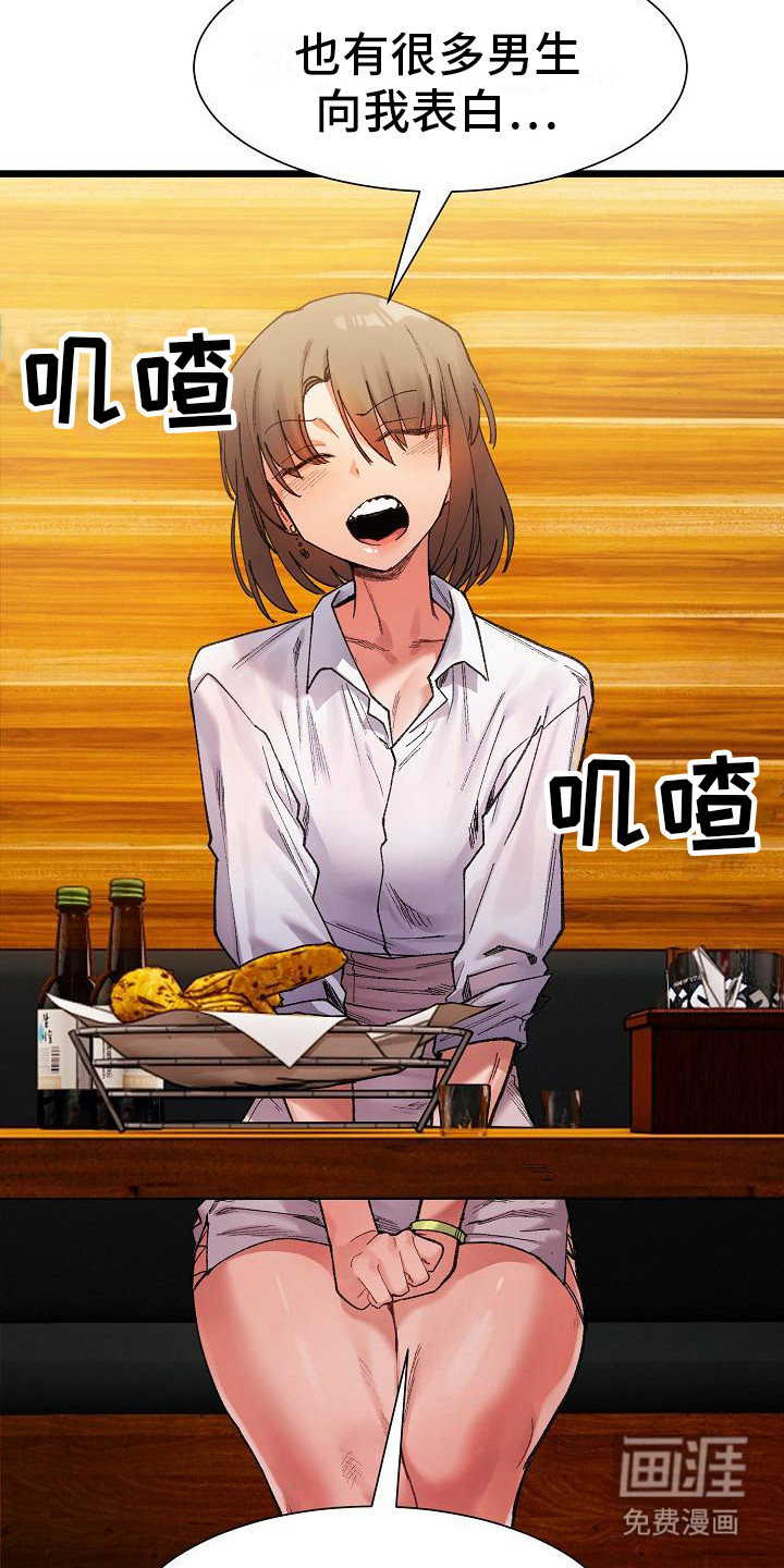 微妙的关系第15话图