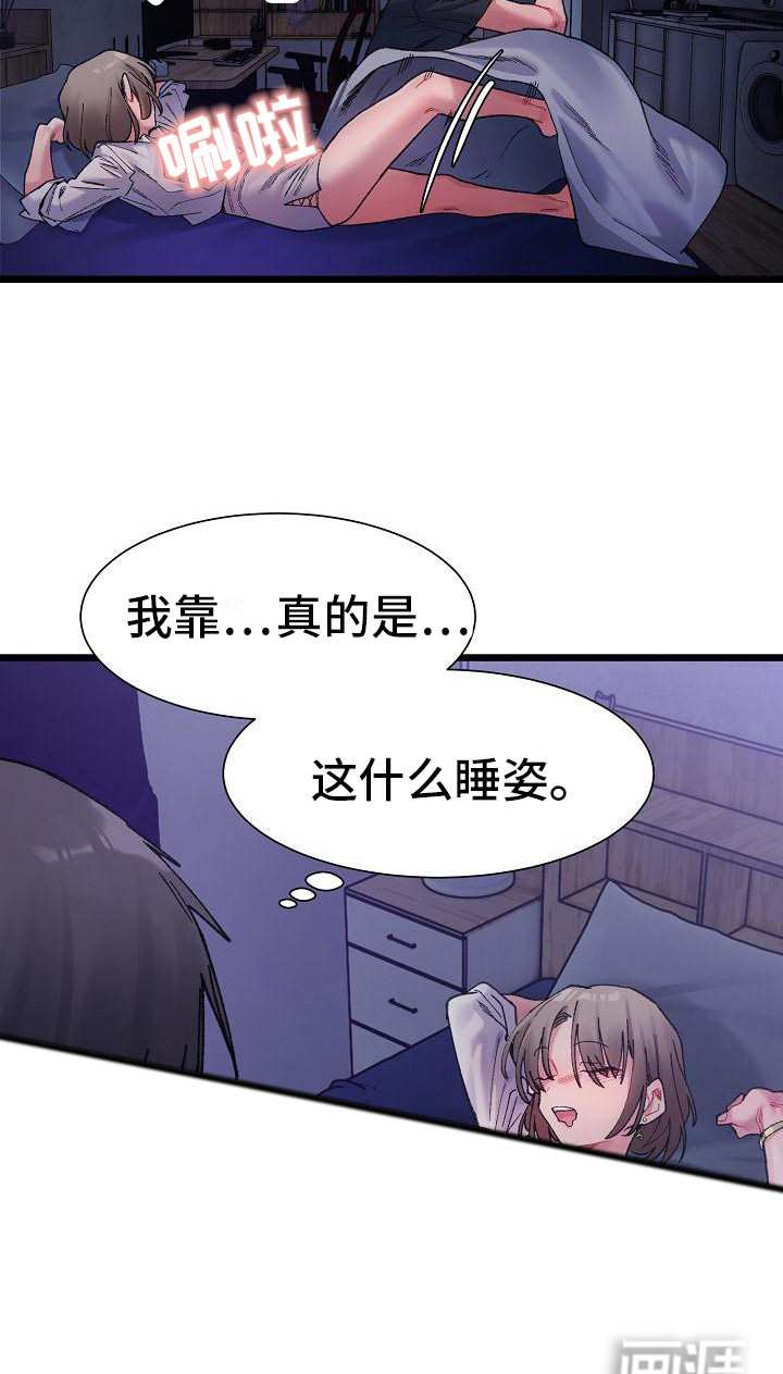 微妙的关系第15话图