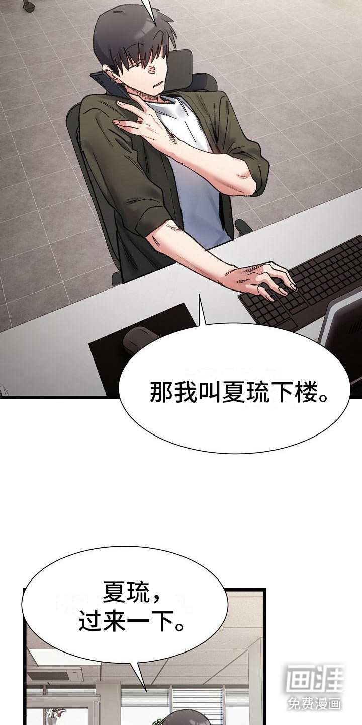 微妙的关系第21话图