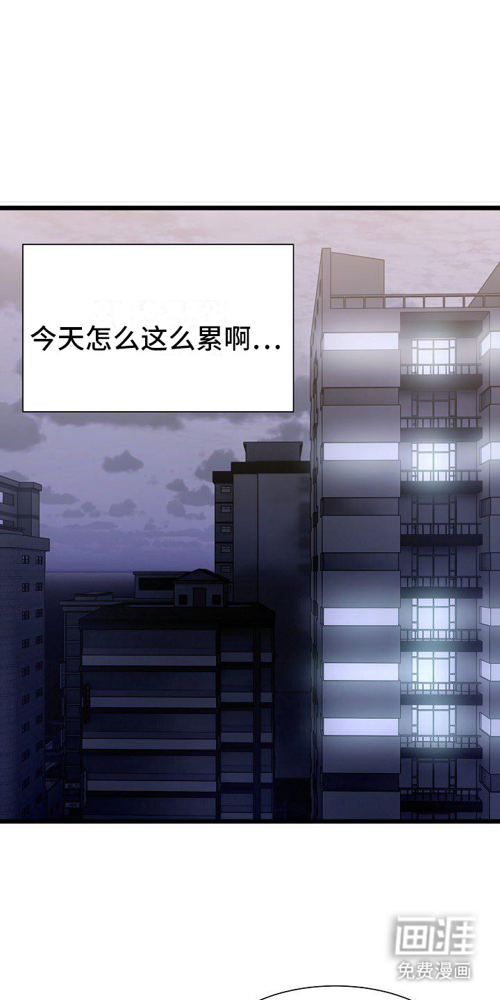 微妙的关系第5话图