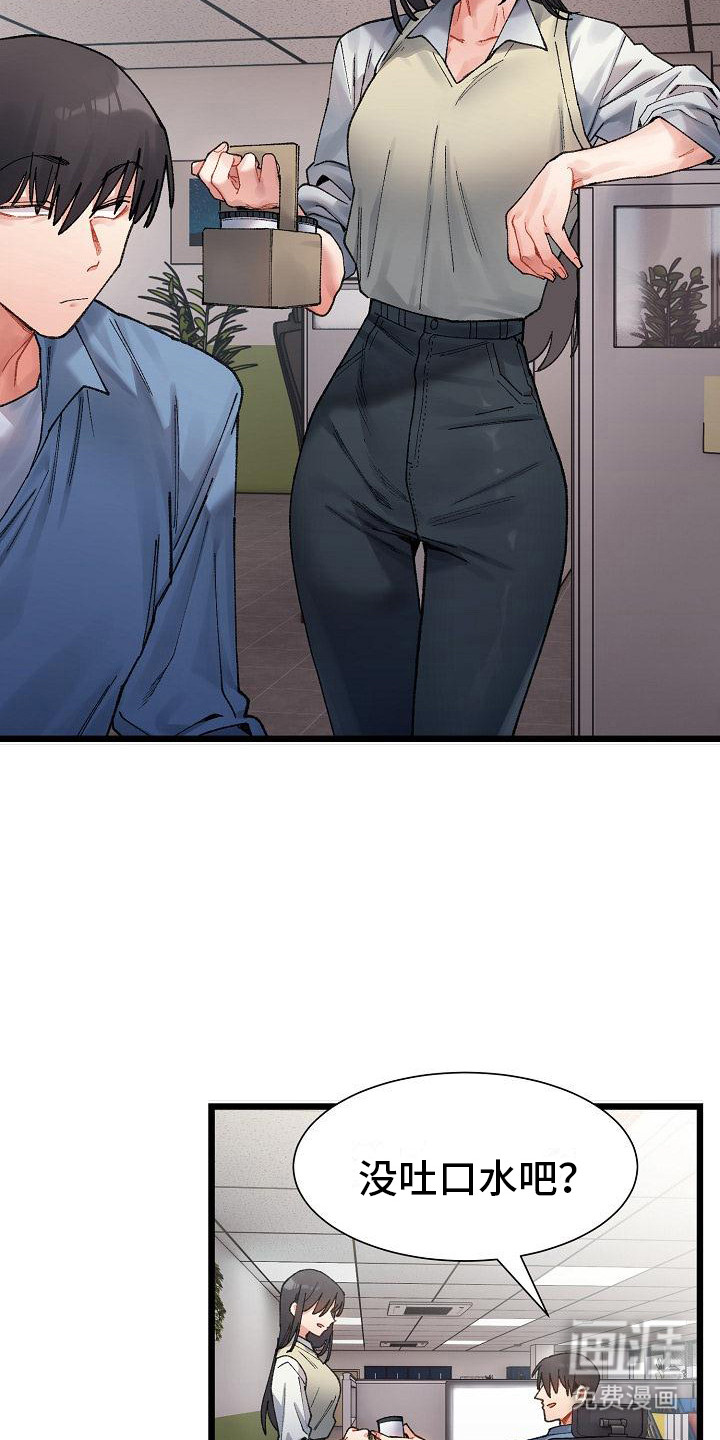 微妙的关系第8话图