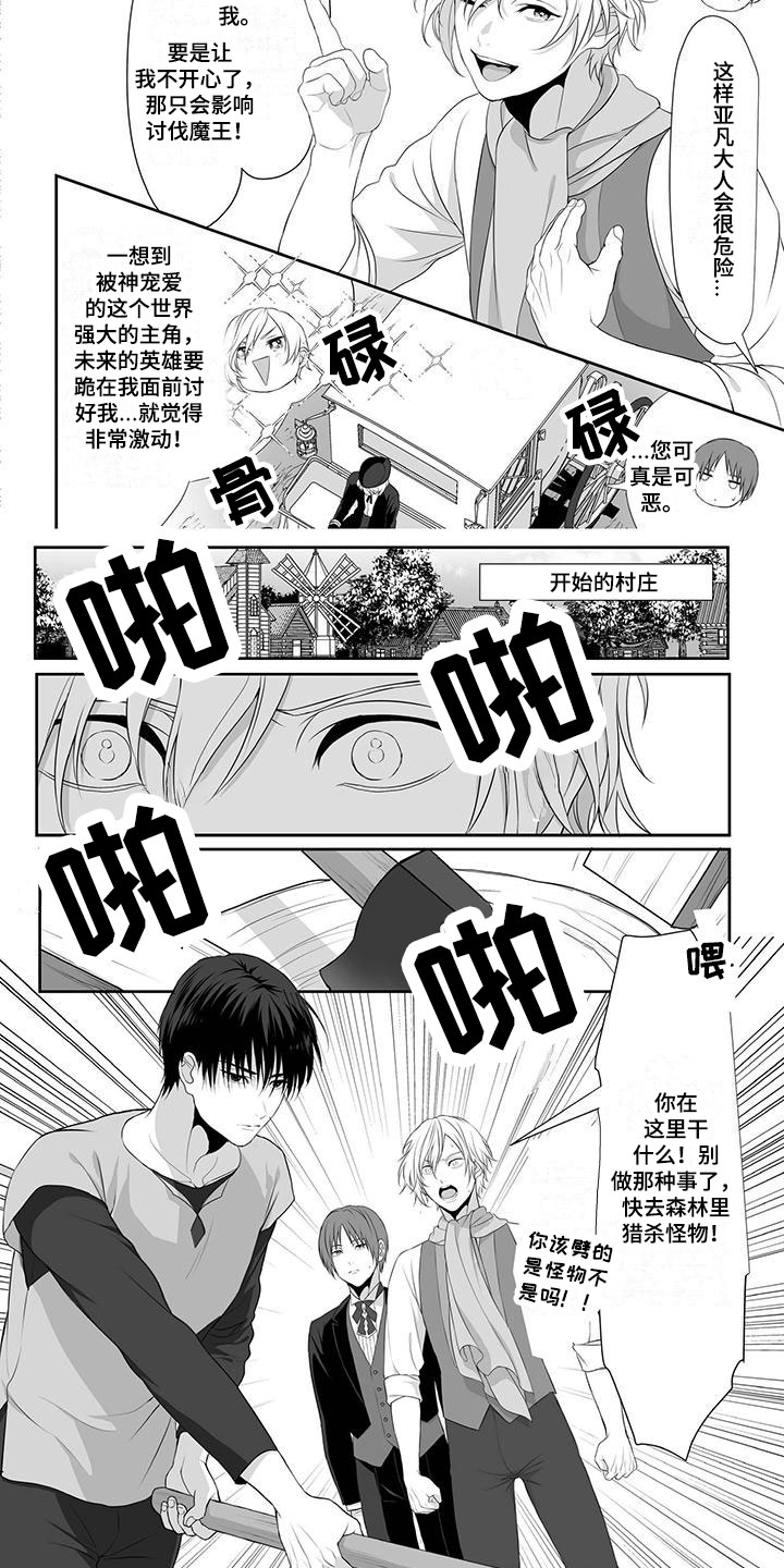 王子娇妻 第1话 第4页