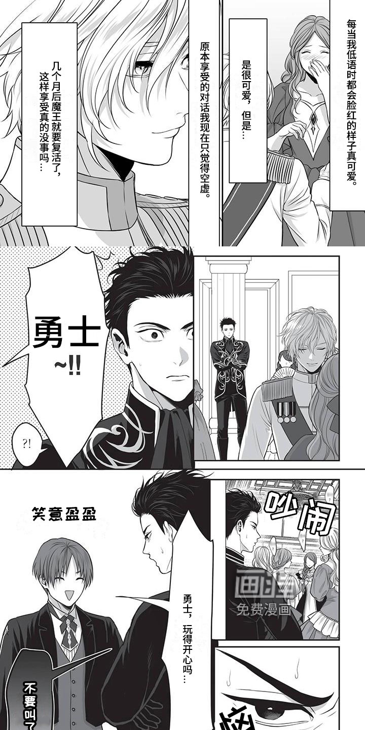 王子娇妻 第17话 第4页